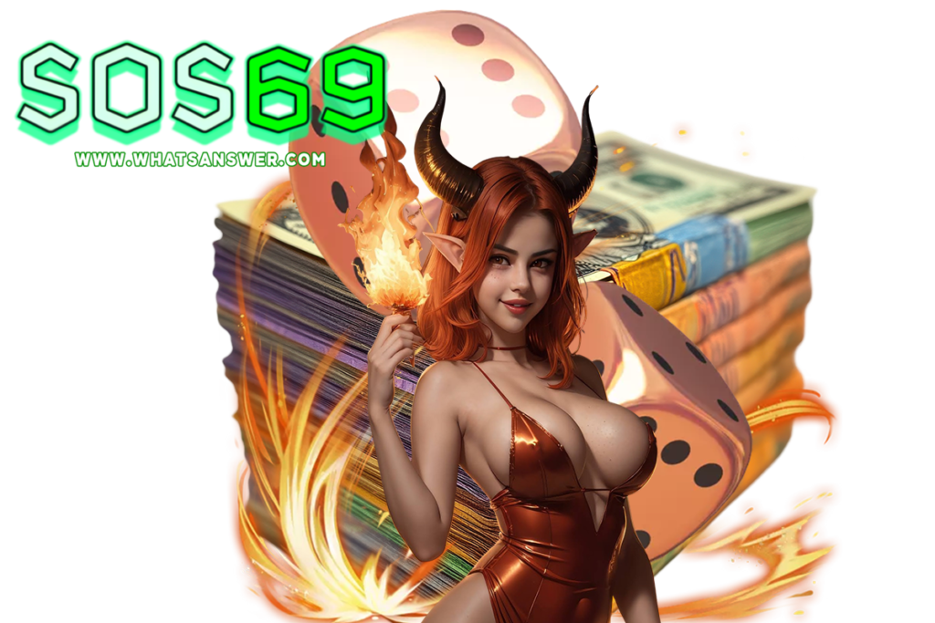 sos69 สมัคร